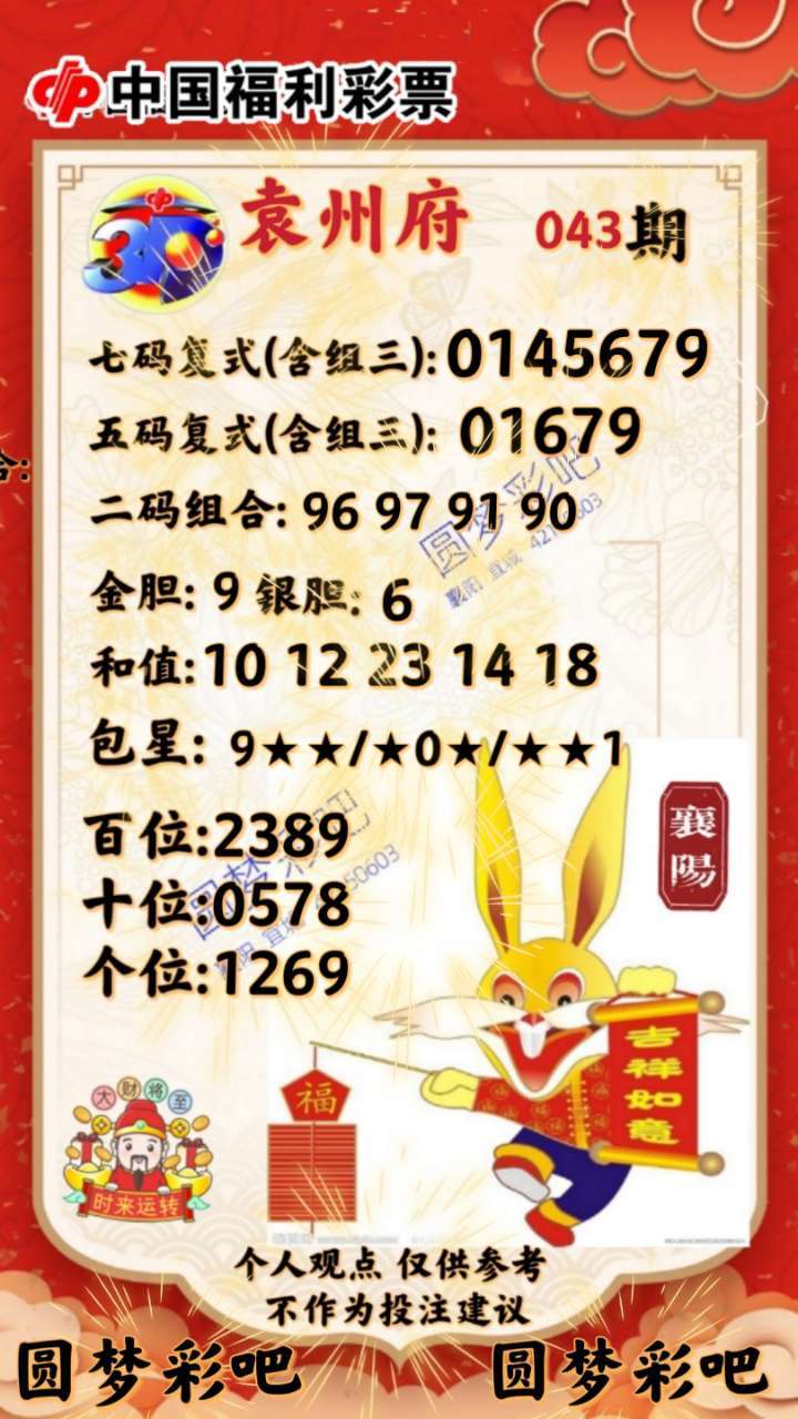 777778888精准免费四肖的全面释义、解释与落实与警惕虚假宣传