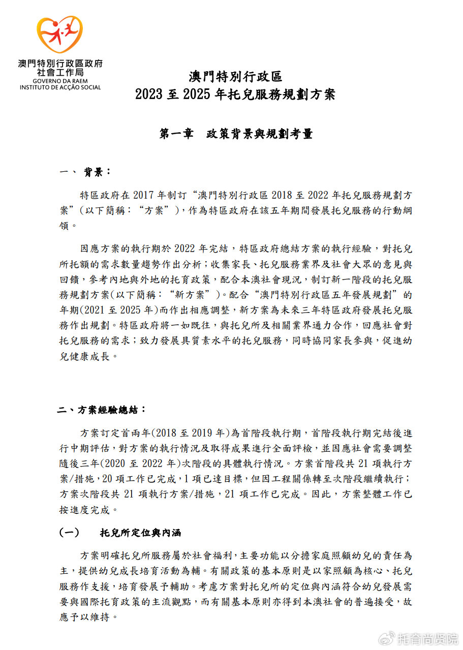 2025澳门特马网站www,全面释义、解释与落实与警惕虚假宣传-全面释义、解释与落实