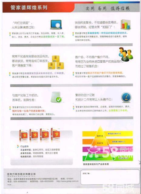 2025新奥精准正版澳门码与澳门管家婆100%精准准确,的警惕虚假宣传-全面释义、解释与落实
