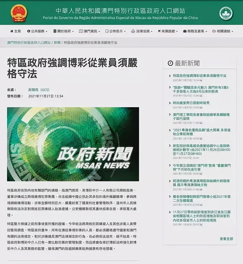7777788888精准免费四肖2025年与2025澳门特马网站www全面释义、解释与落实与警惕虚假宣传