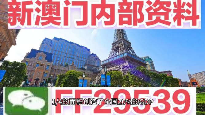 2025新澳正版今晚资料与2025澳门精准正版免费四不像与警惕虚假宣传-全面释义、解释与落实