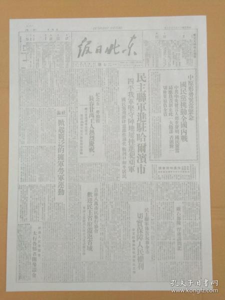 2025年新澳今晚资料与2025今晚必中必开一肖,全面释义、解释与落实与警惕虚假宣传-全面释义、解释与落实