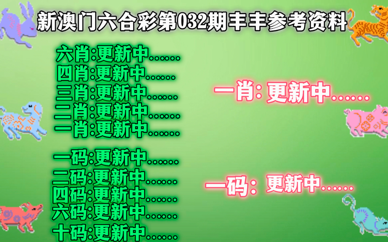 2025今晚必中必开一肖与新澳门2025最精准免费，详细解答、解释与落实