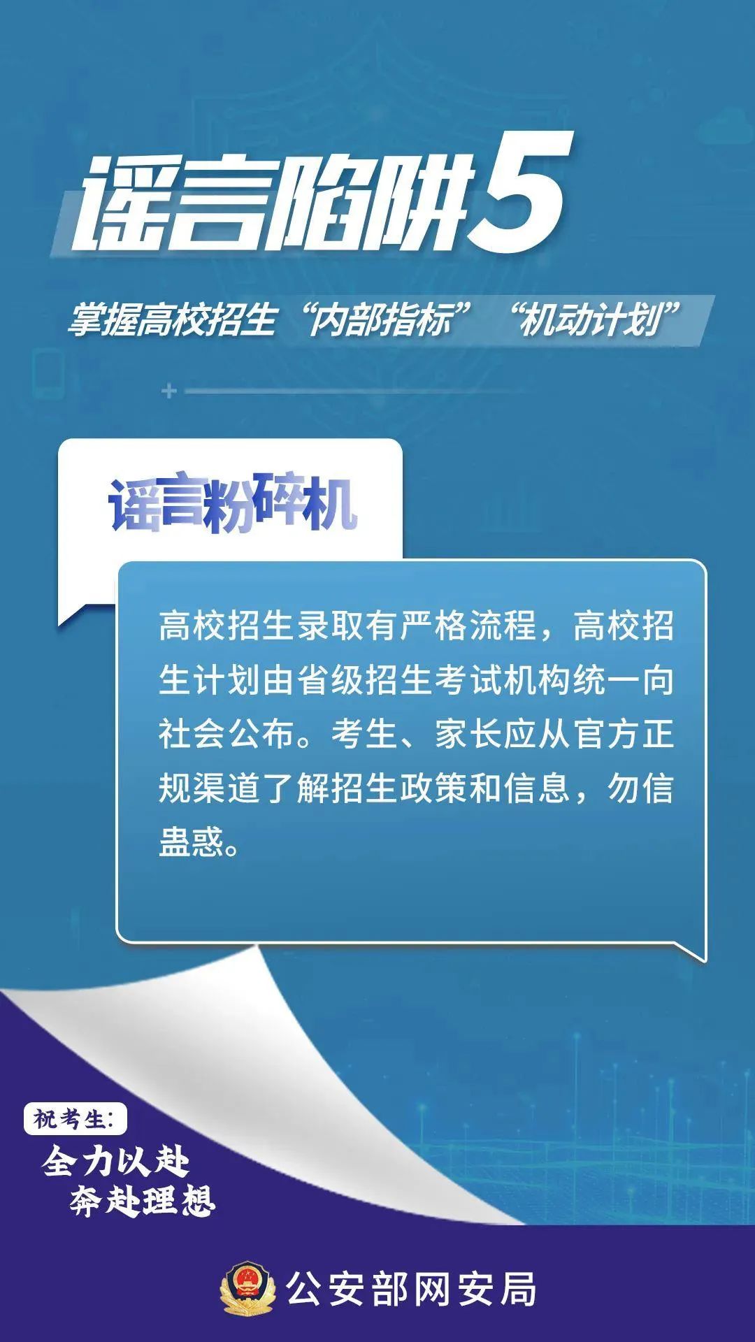 2025新奥精准正版澳门码,全面释义、解释与落实与警惕虚假宣传