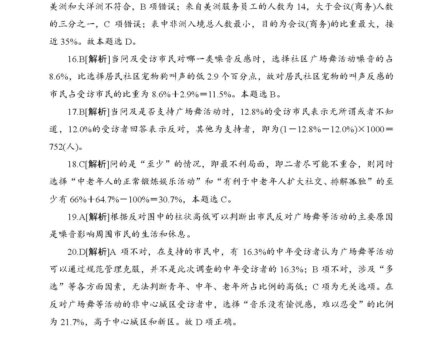 2025年全年资料免费大全,的警惕虚假宣传-全面释义、解释与落实